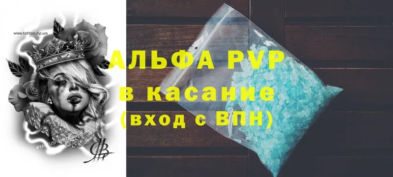 что такое наркотик  Кашира  A PVP кристаллы 