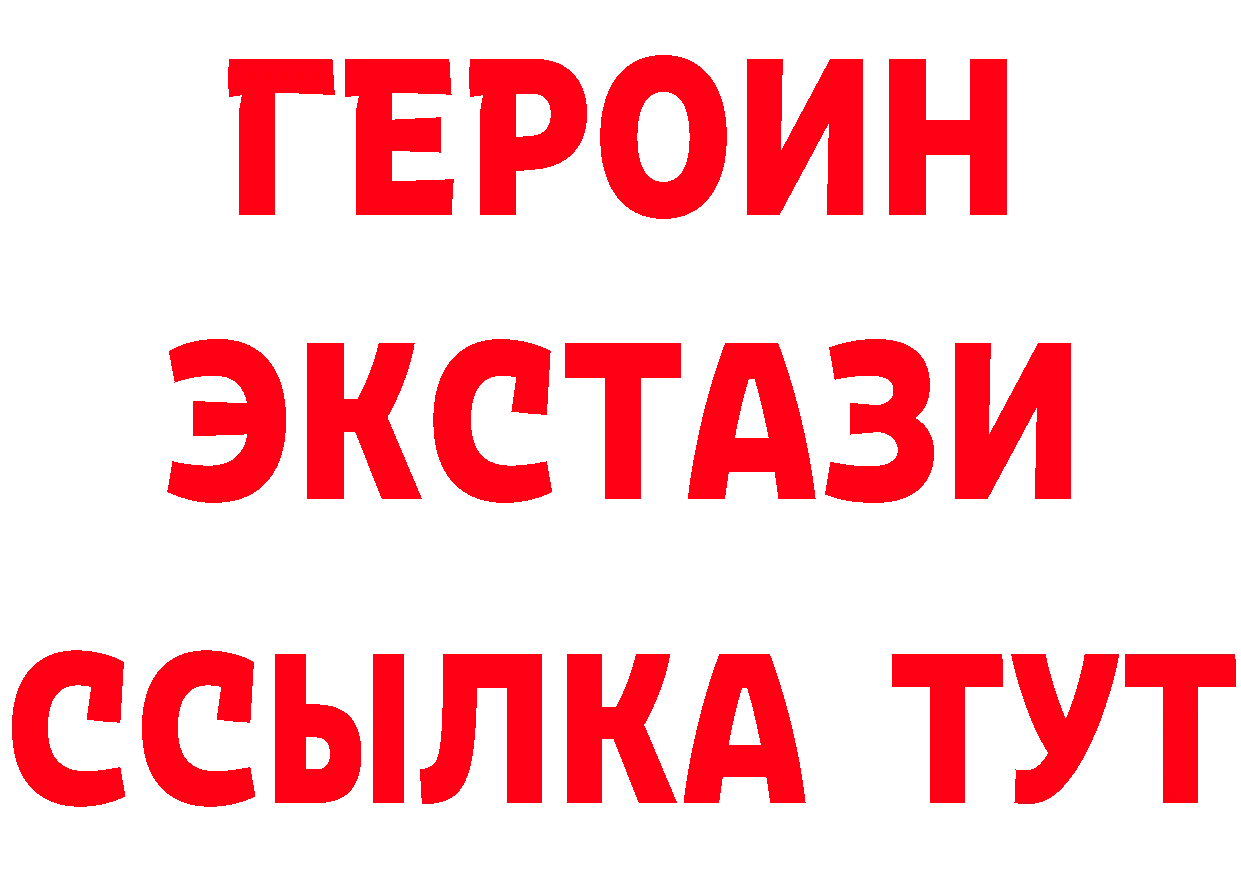 ГЕРОИН афганец как войти даркнет мега Кашира