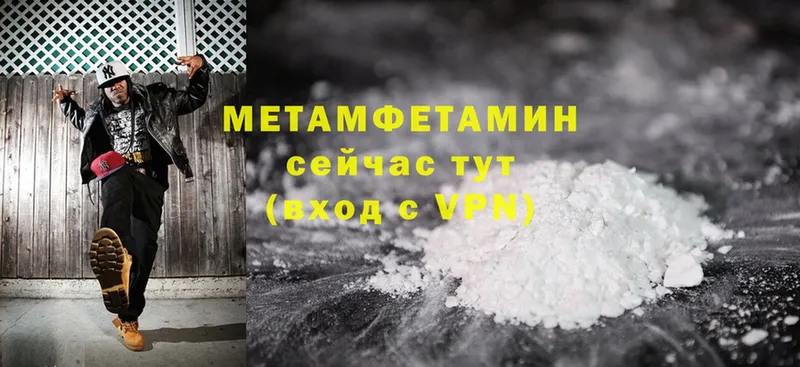 МЕТАМФЕТАМИН Methamphetamine  omg вход  Кашира 